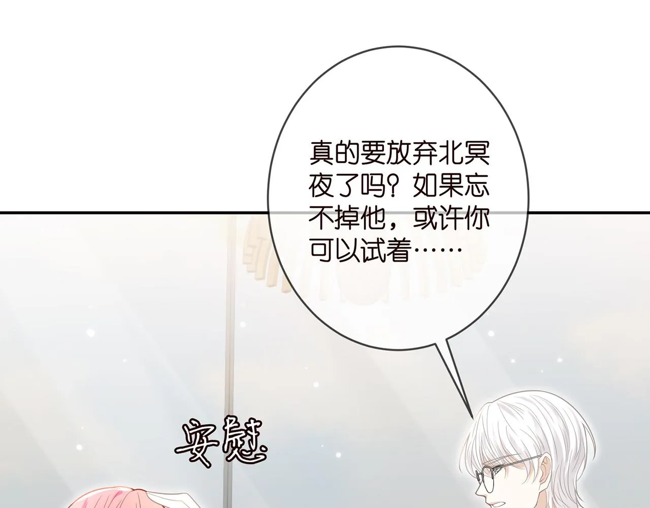 第406 试探 第36页
