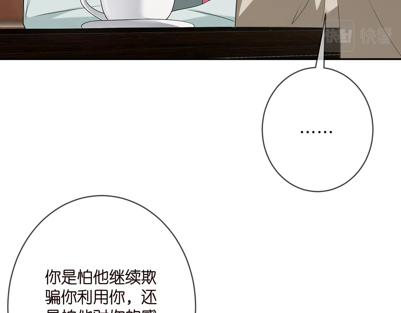 第406 试探 第40页