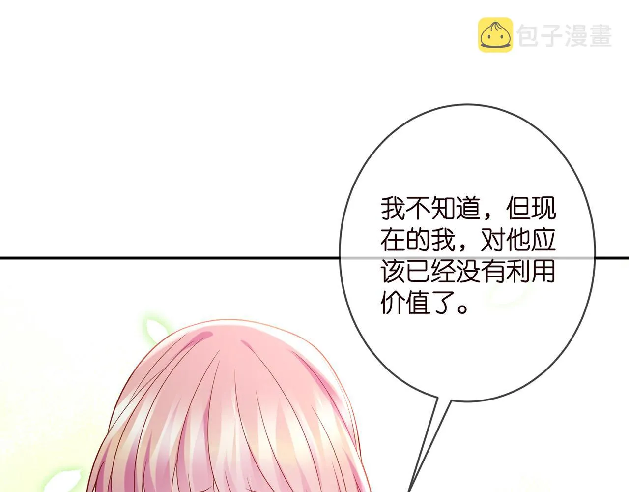 第406 试探 第43页