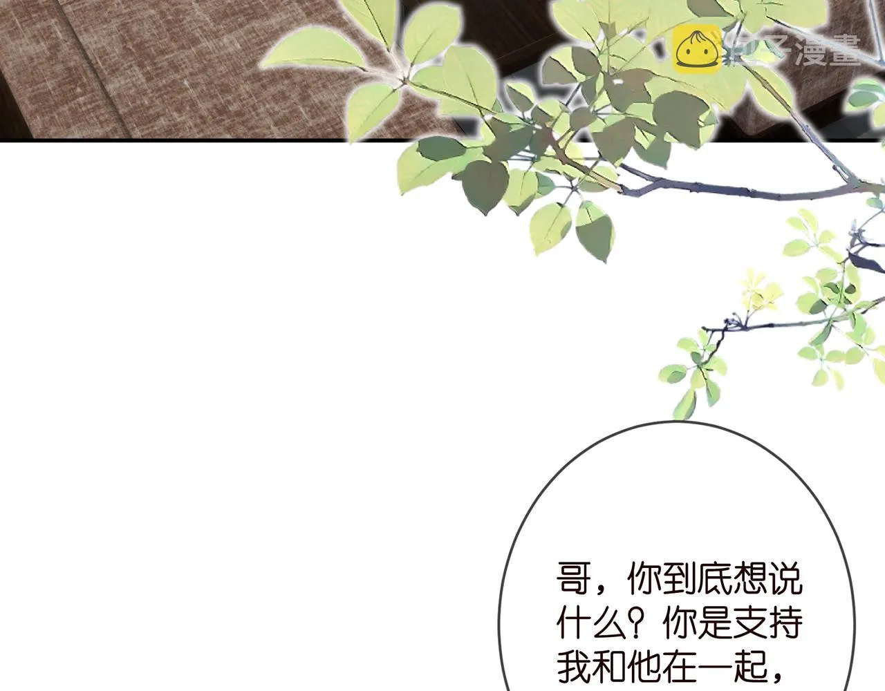 第406 试探 第47页