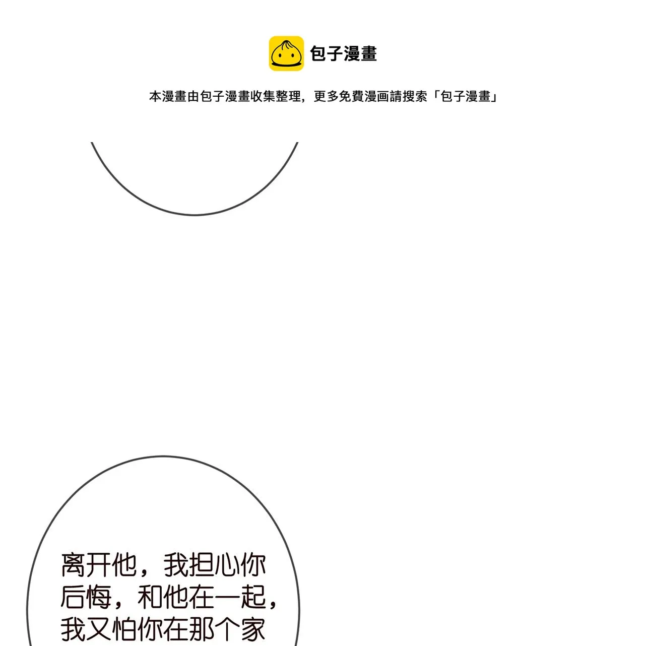 第406 试探 第50页