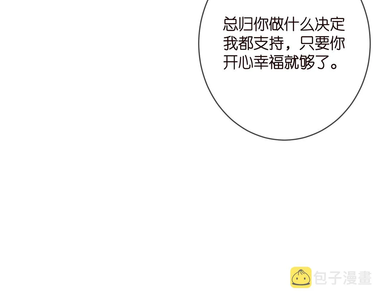 第406 试探 第53页