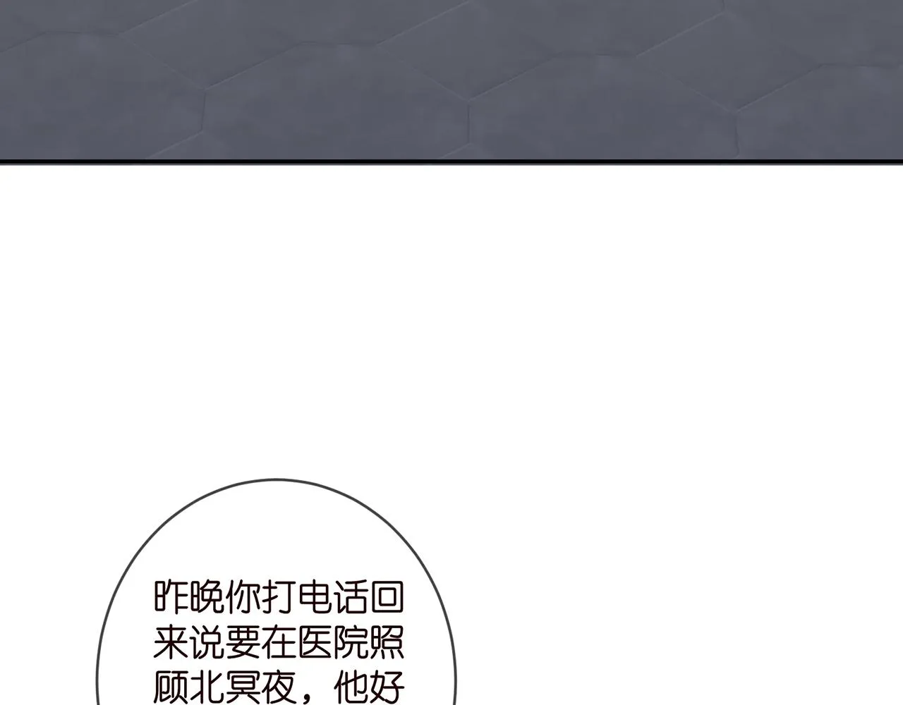 第406 试探 第63页