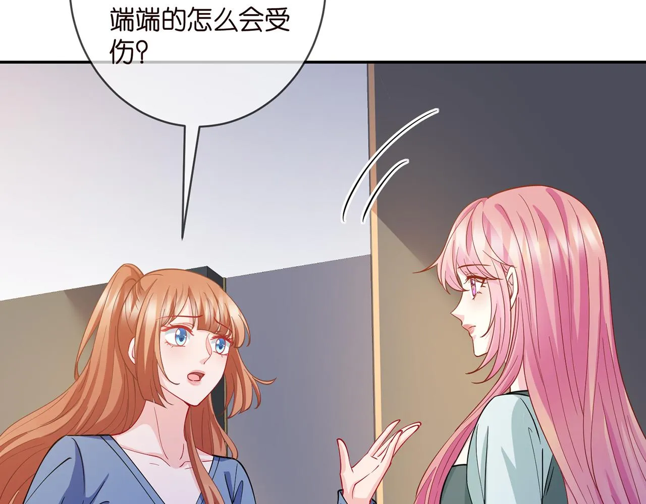 第406 试探 第64页