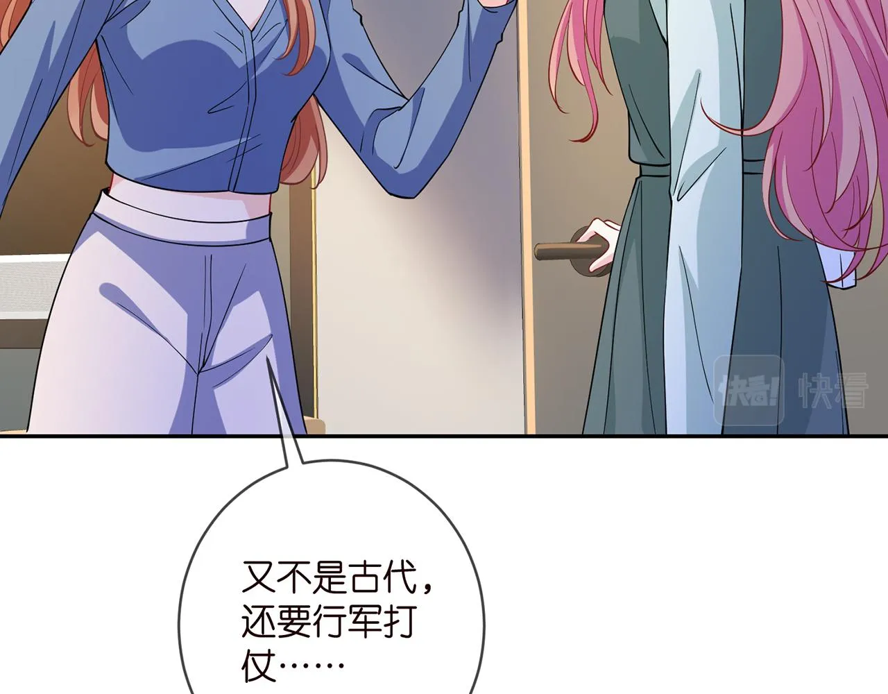 第406 试探 第65页