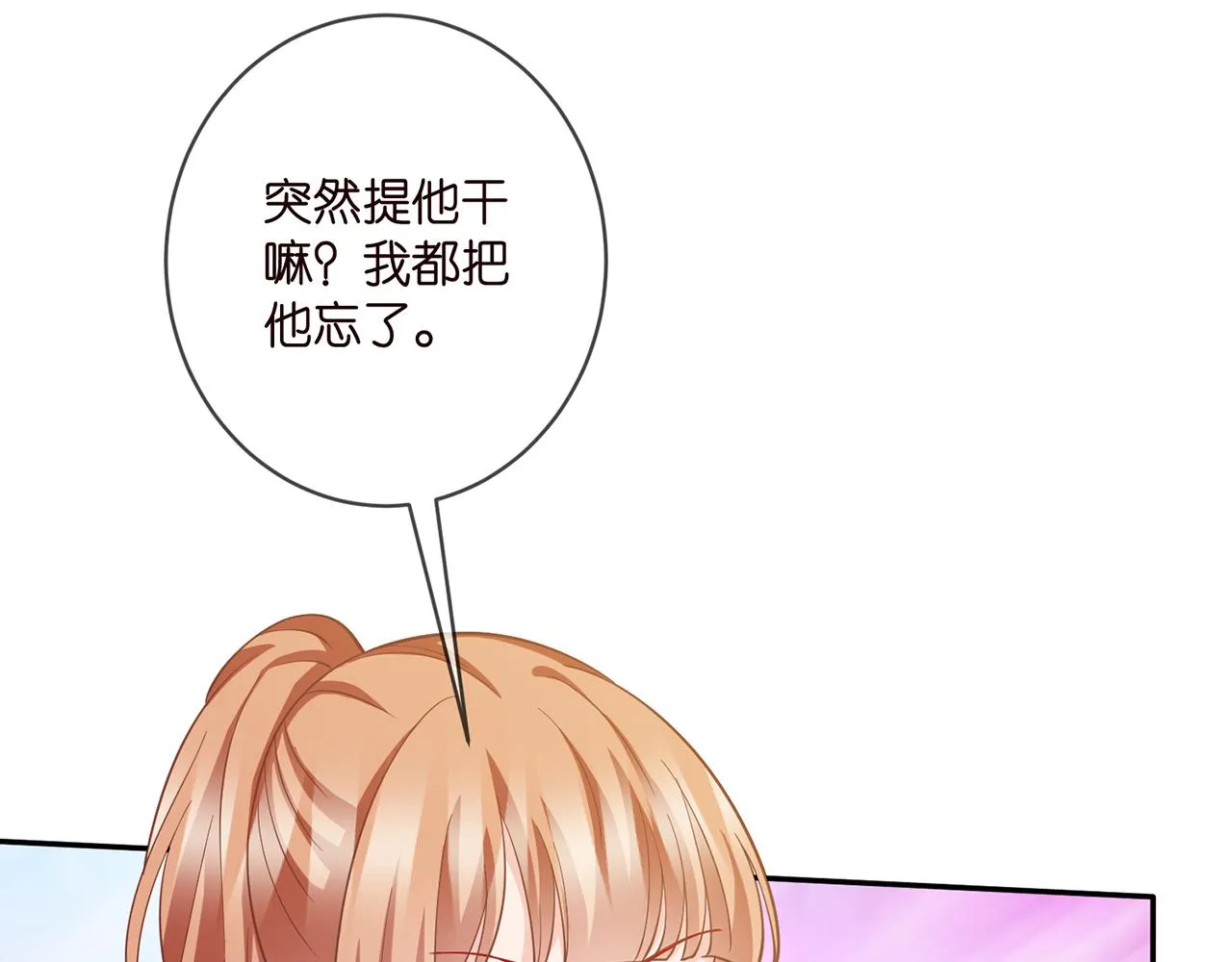 第406 试探 第69页