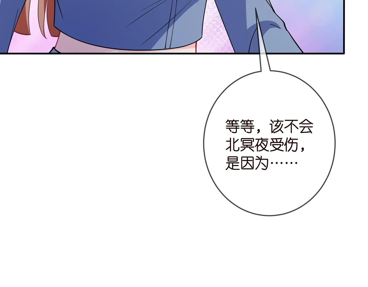 第406 试探 第71页