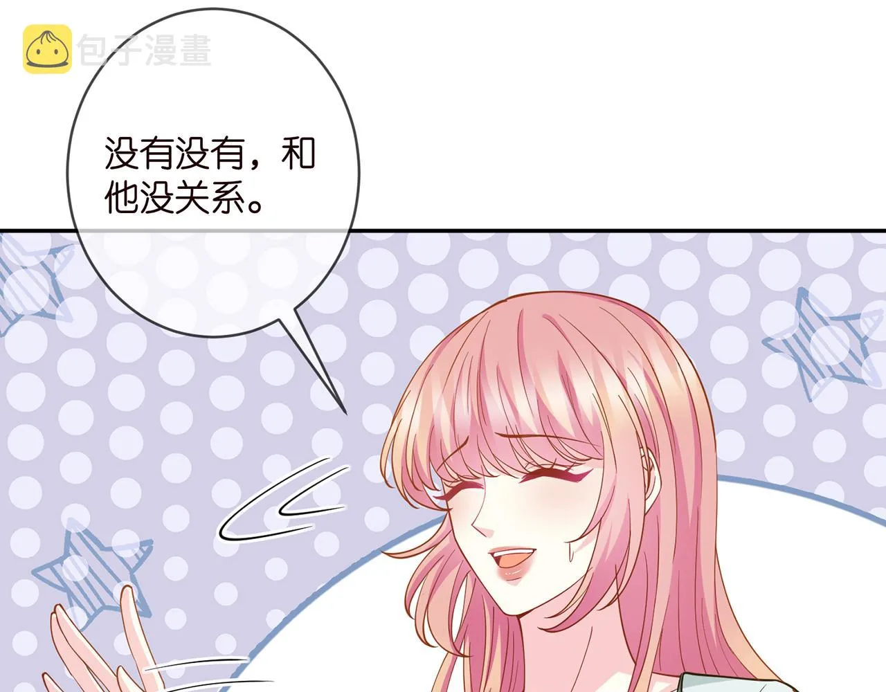 第406 试探 第72页