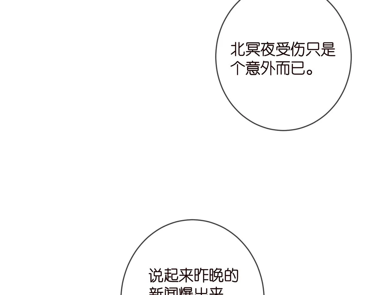 第406 试探 第74页