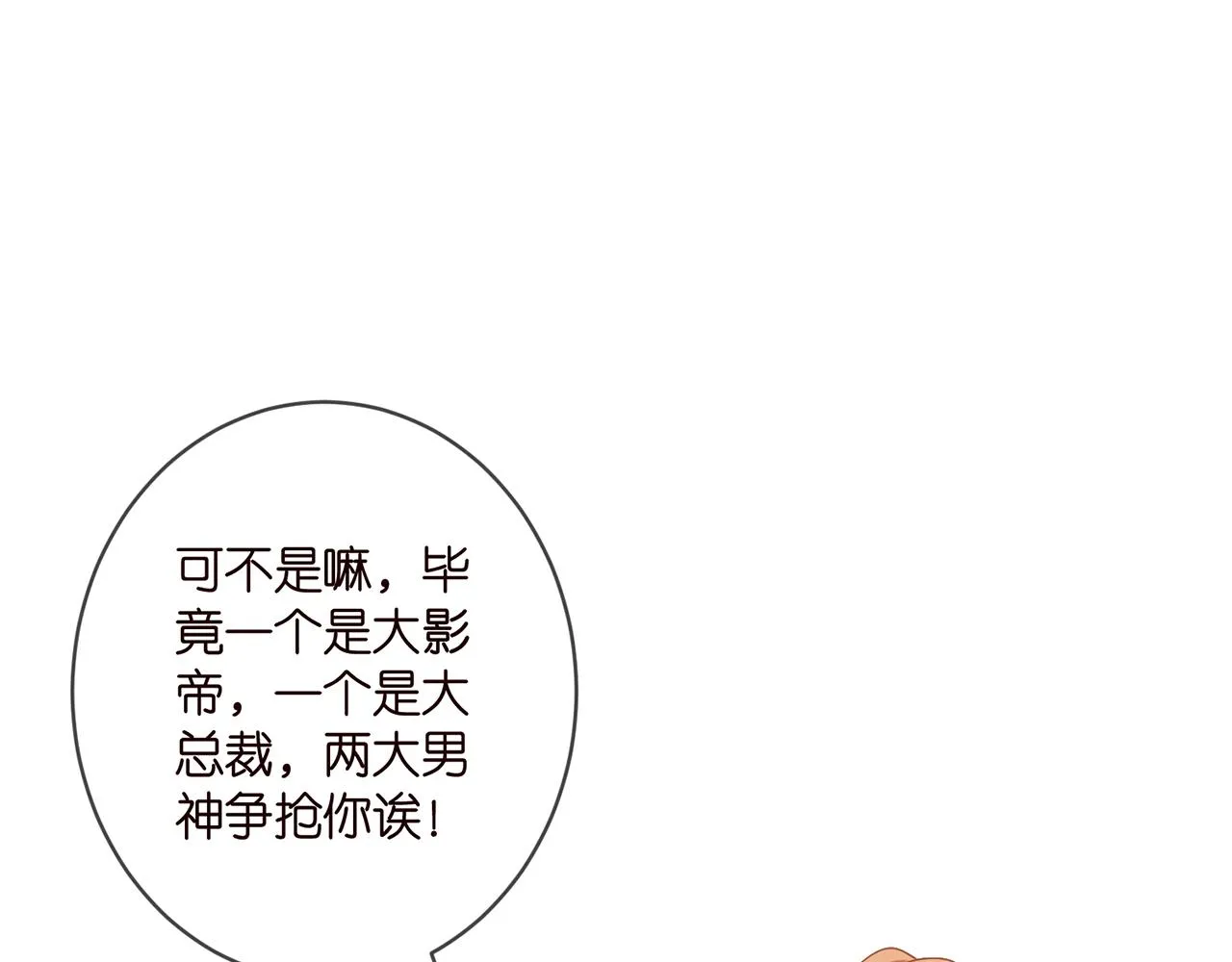 第406 试探 第77页