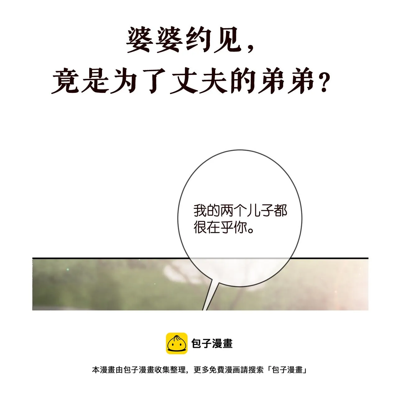 第406 试探 第99页