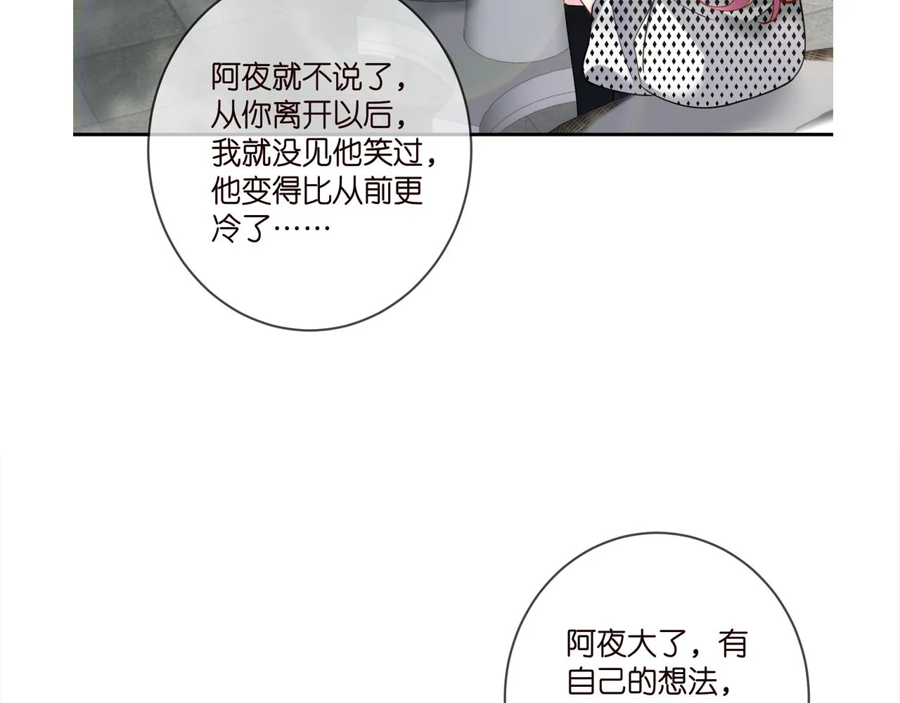 第406 试探 第101页