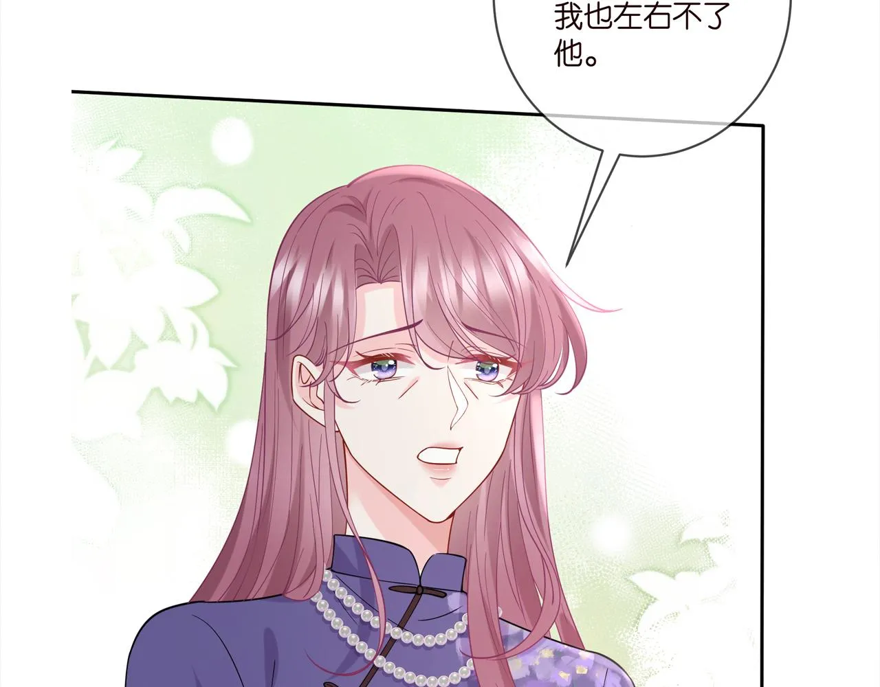 第406 试探 第102页