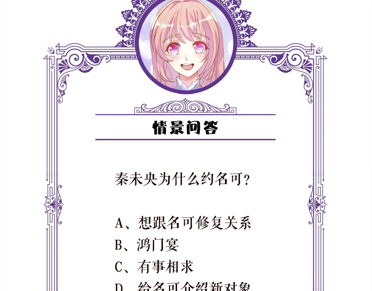 第406 试探 第104页