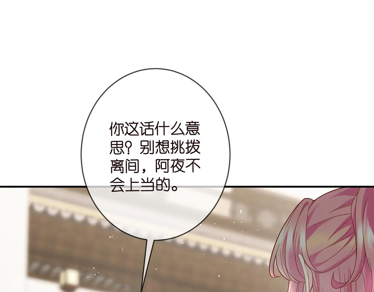 第408 不欢而散 第4页