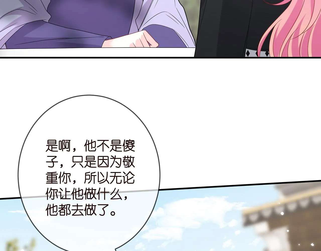 第408 不欢而散 第6页