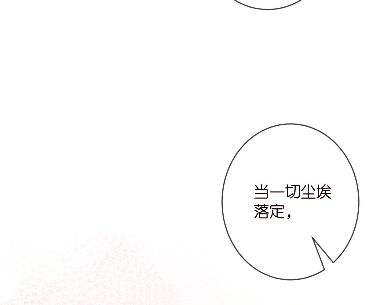 第408 不欢而散 第9页