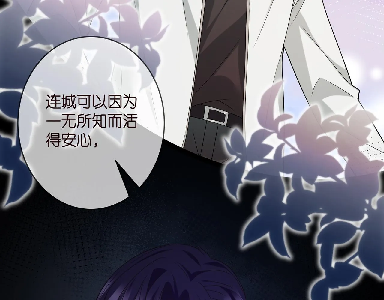 第408 不欢而散 第11页