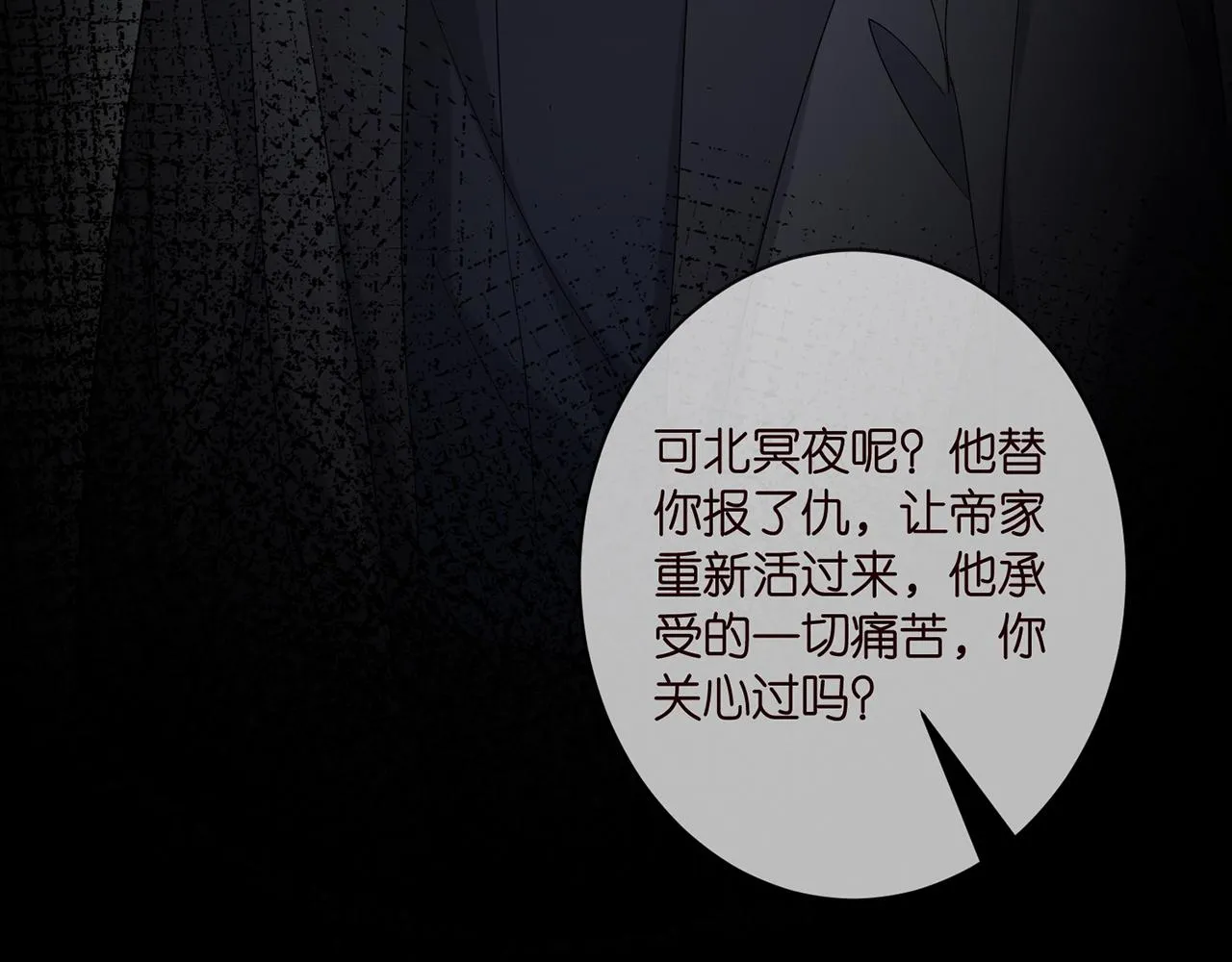 第408 不欢而散 第13页