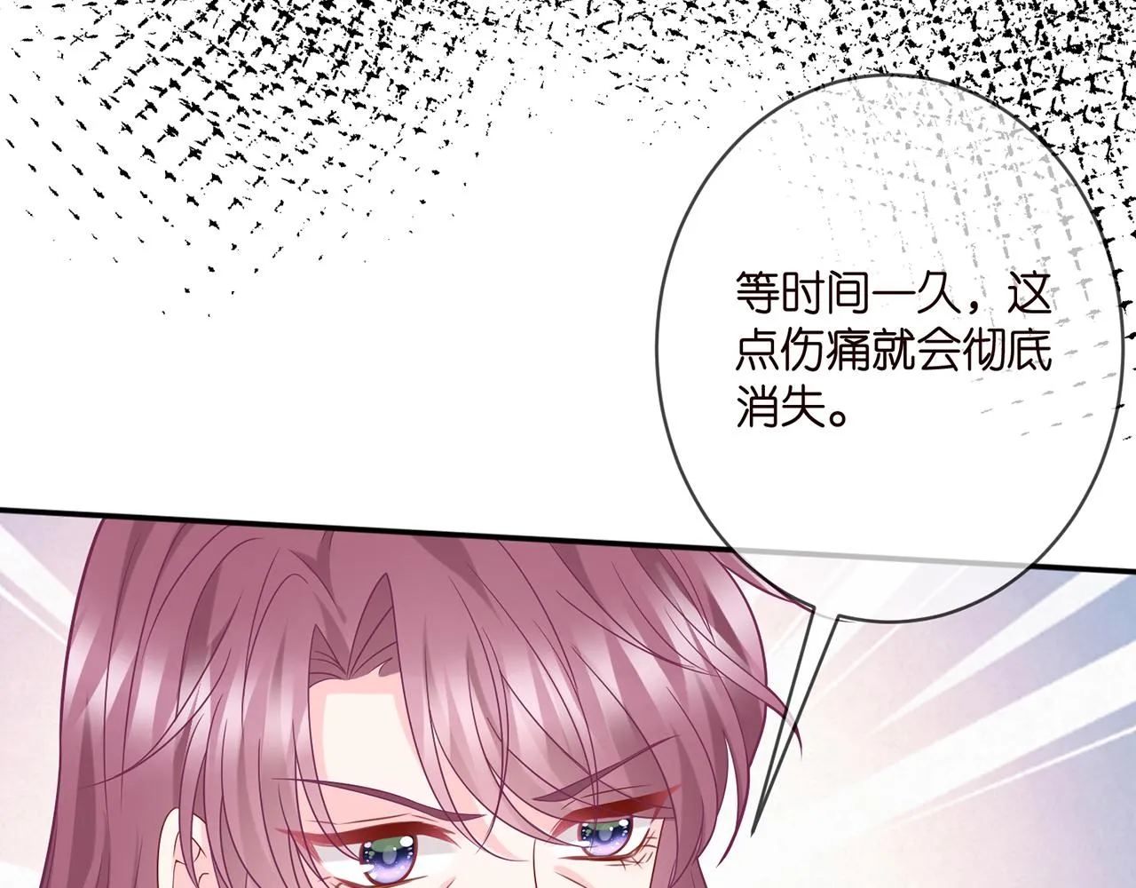 第408 不欢而散 第15页