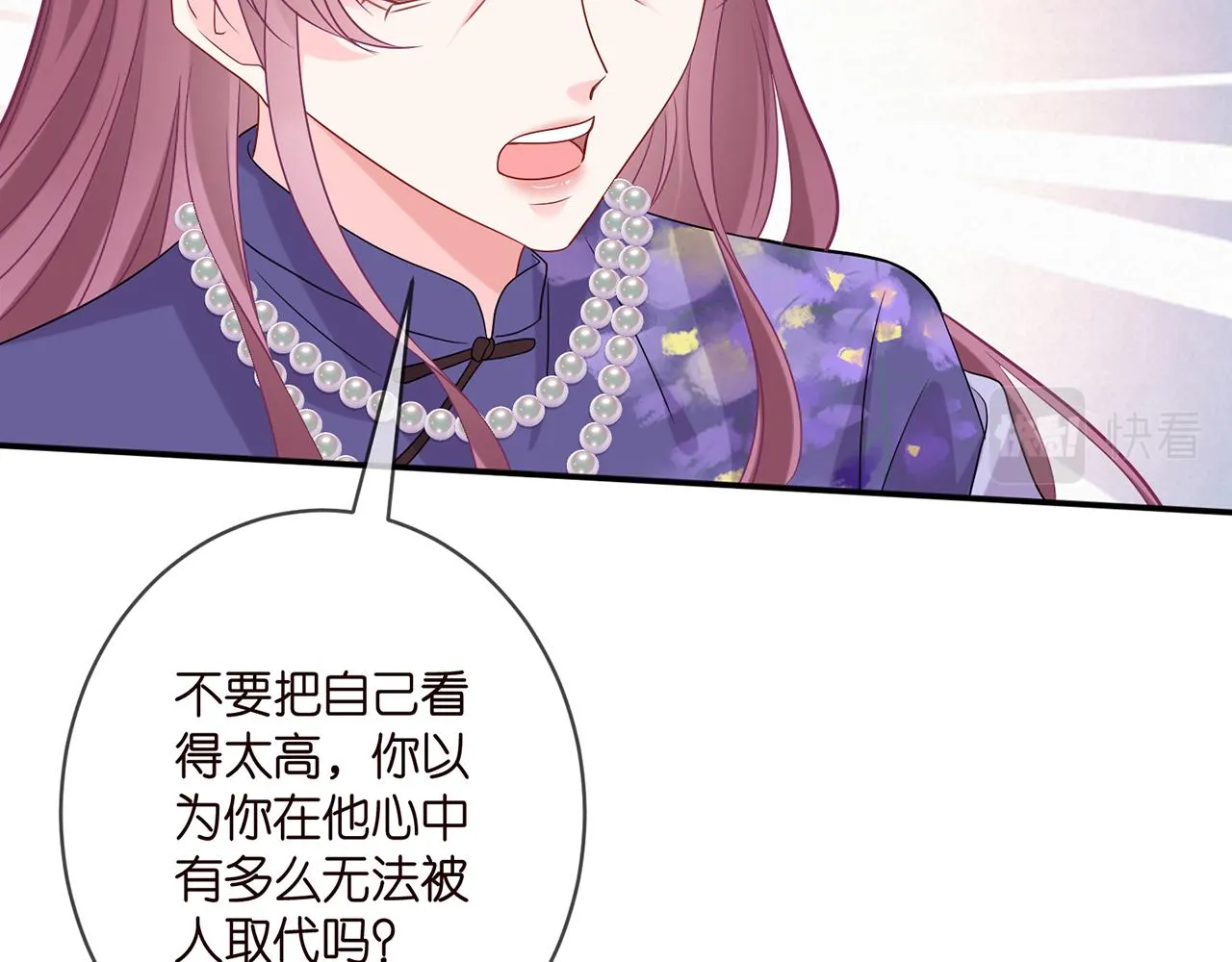 第408 不欢而散 第16页