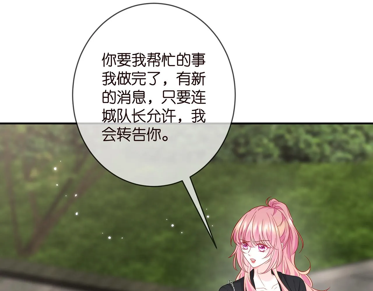 第408 不欢而散 第20页