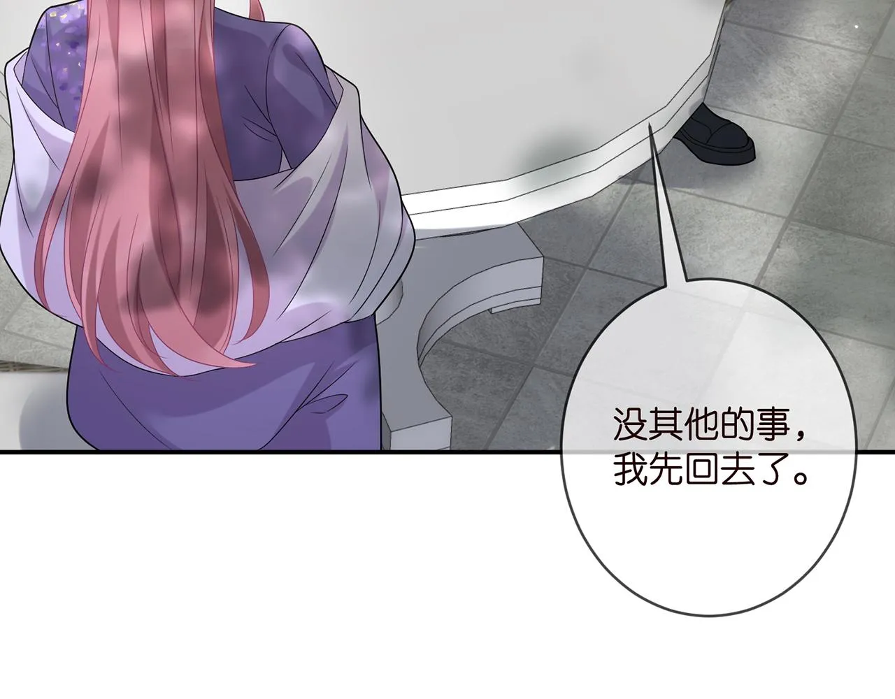 第408 不欢而散 第22页