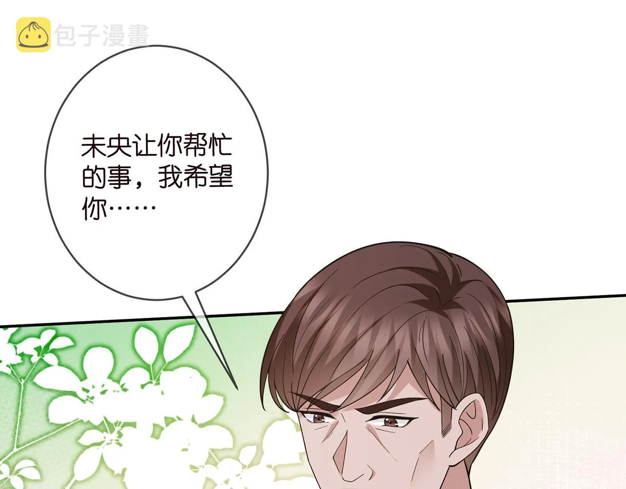 第408 不欢而散 第30页