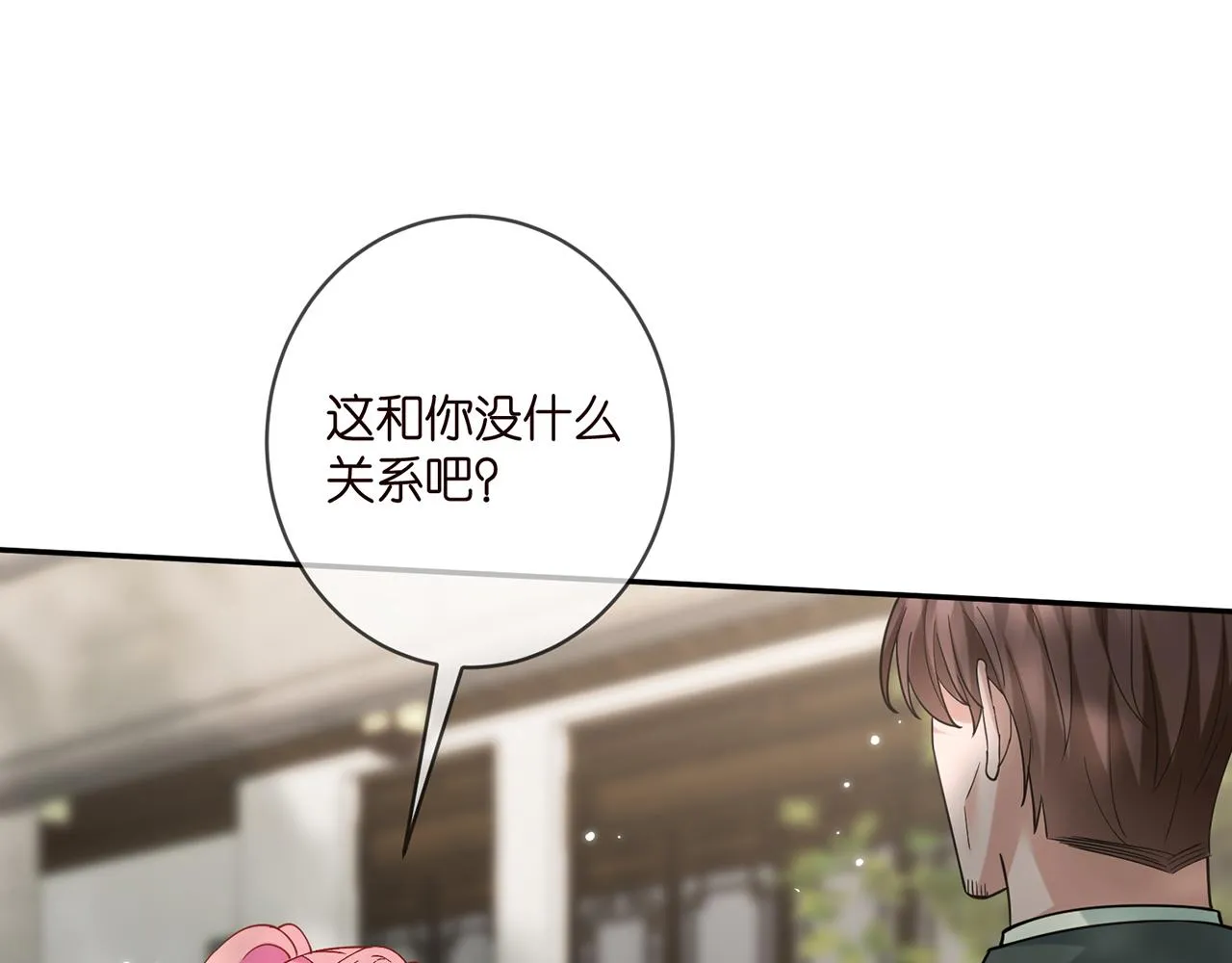 第408 不欢而散 第32页