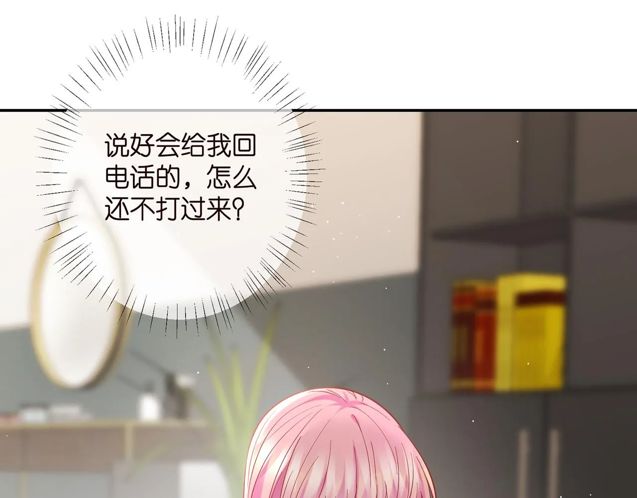 第408 不欢而散 第41页