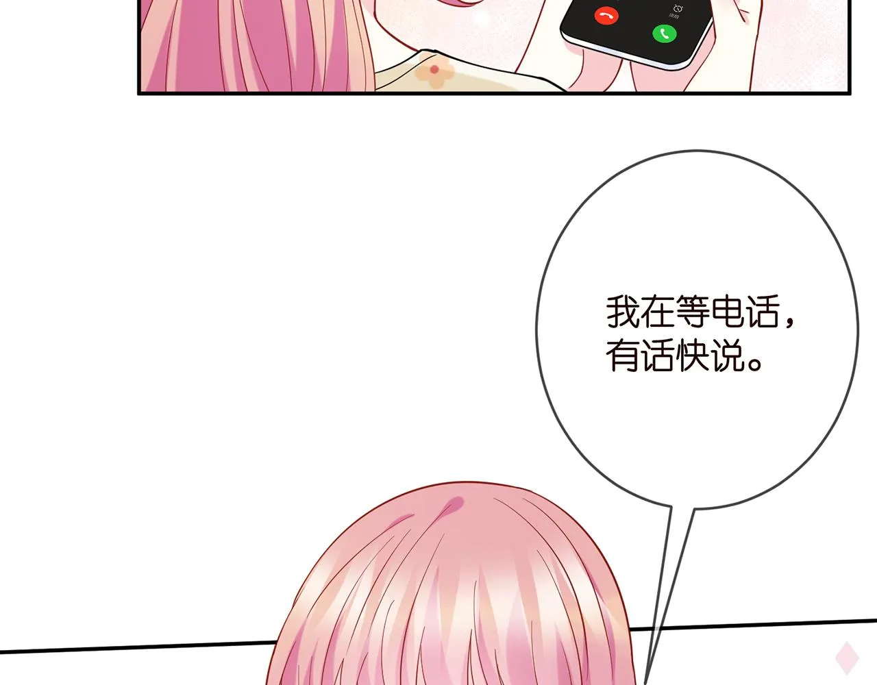第408 不欢而散 第47页