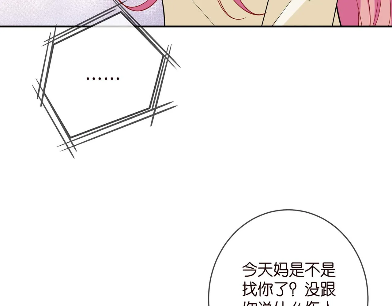 第408 不欢而散 第49页