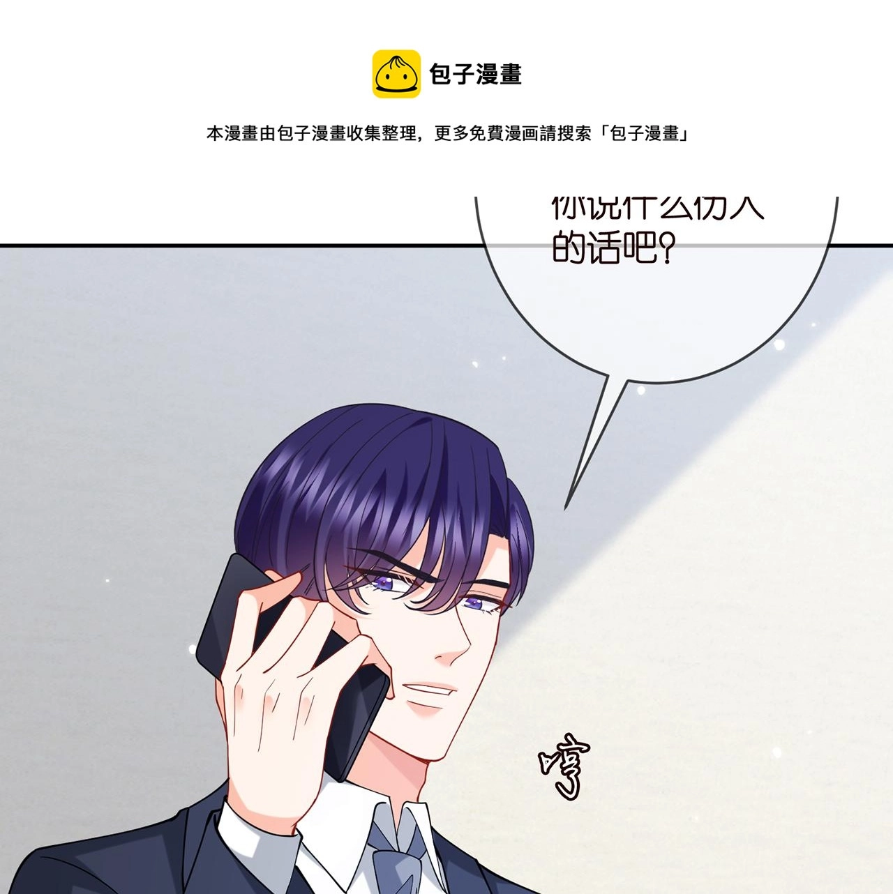 第408 不欢而散 第50页