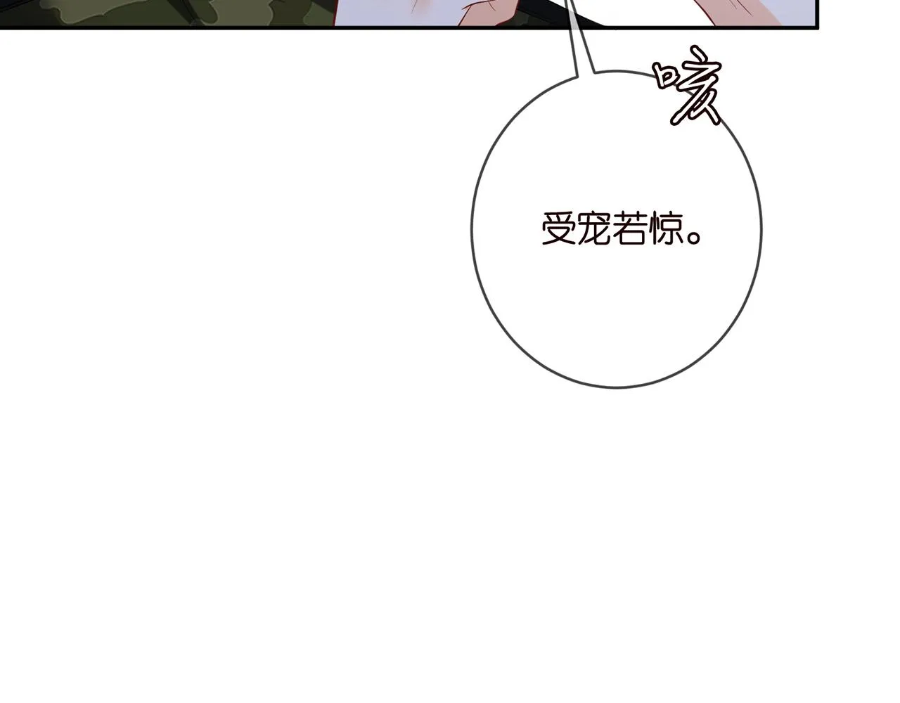 第409 送老婆上班 第8页