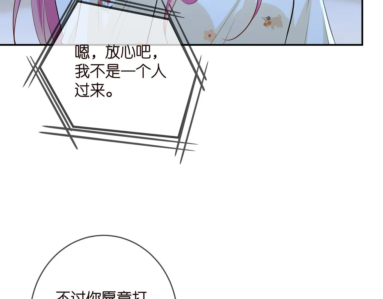 第409 送老婆上班 第11页