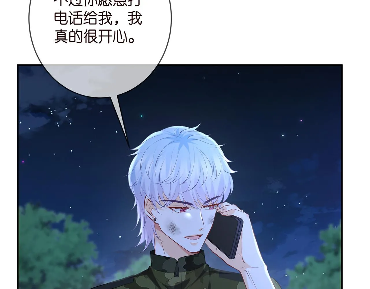 第409 送老婆上班 第12页