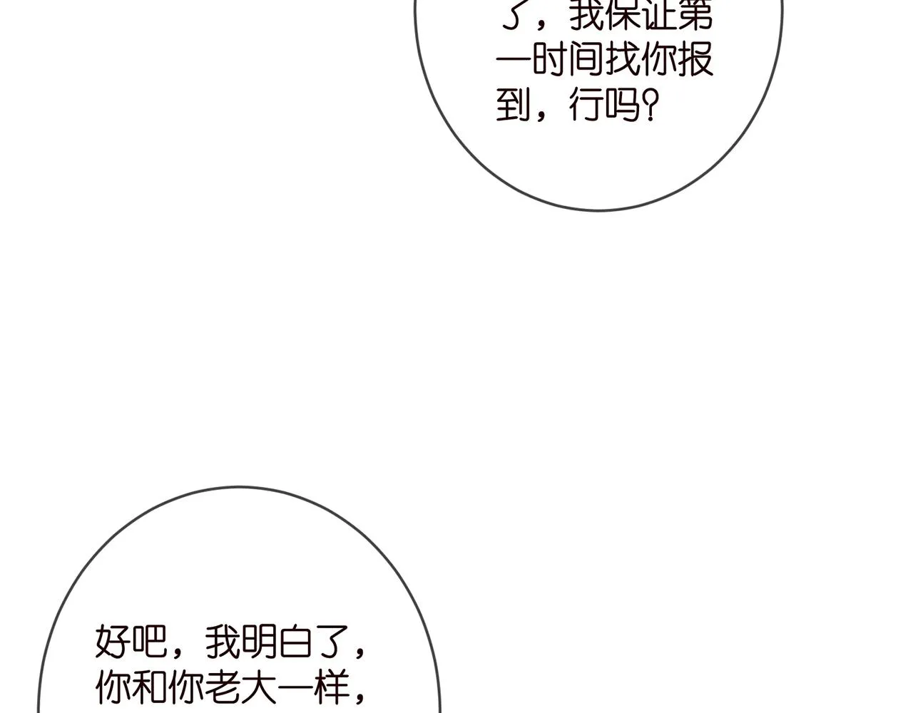 第409 送老婆上班 第14页