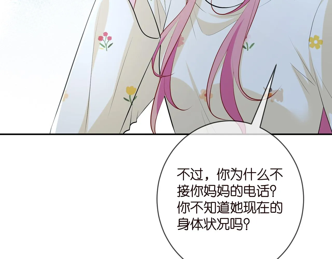 第409 送老婆上班 第16页