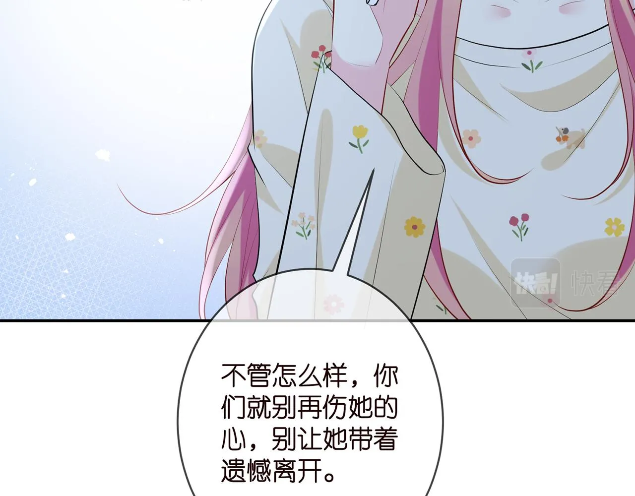 第409 送老婆上班 第23页