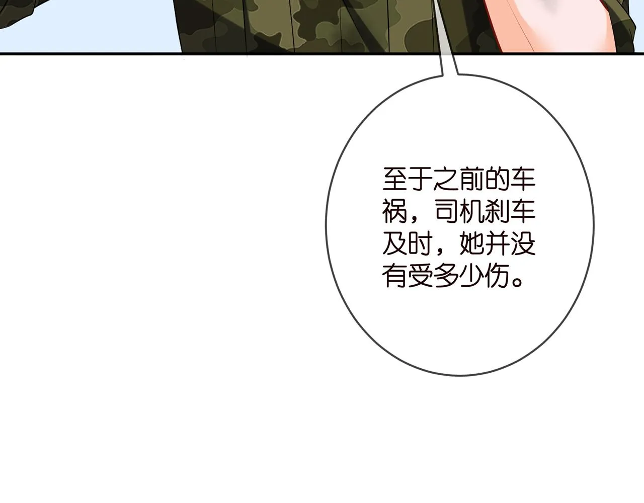 第409 送老婆上班 第29页