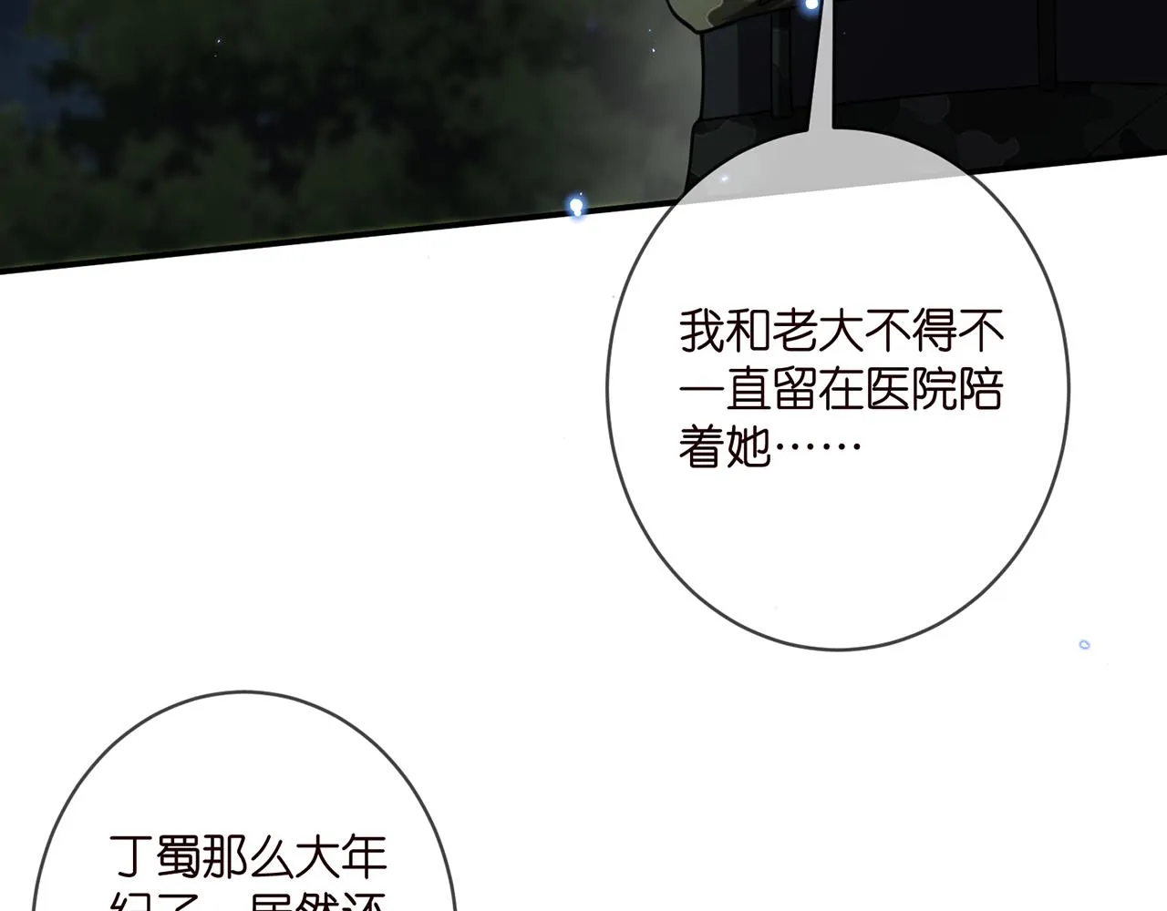 第409 送老婆上班 第35页