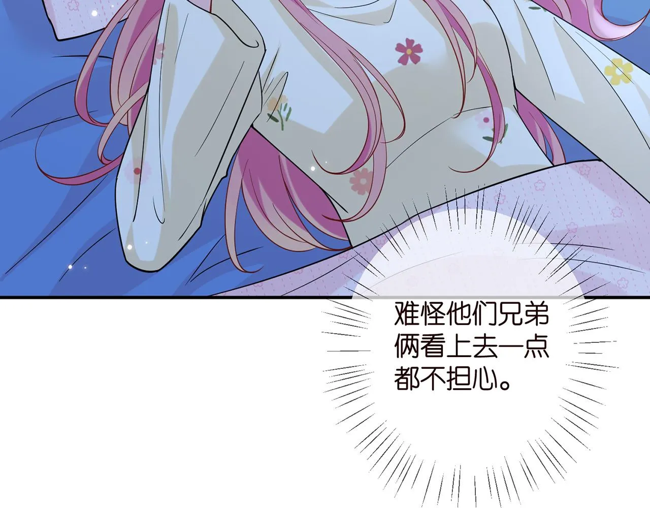 第409 送老婆上班 第37页