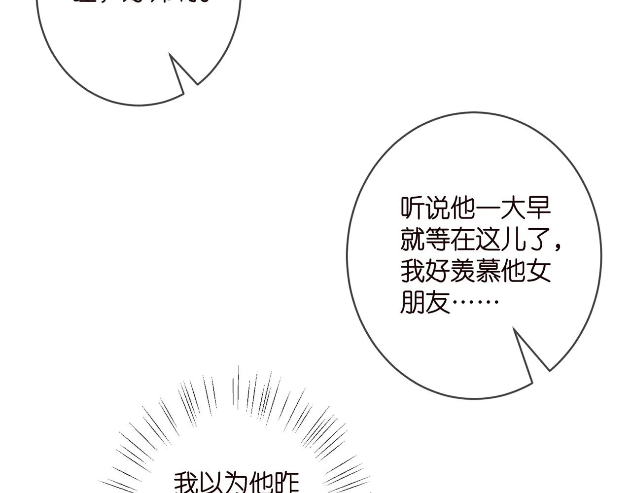 第409 送老婆上班 第51页