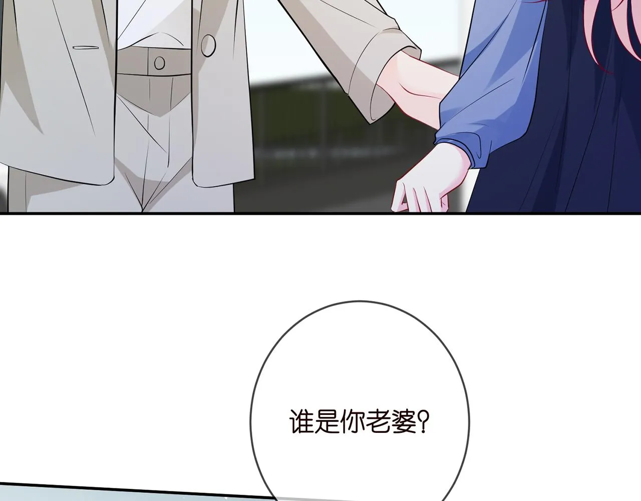 第409 送老婆上班 第61页