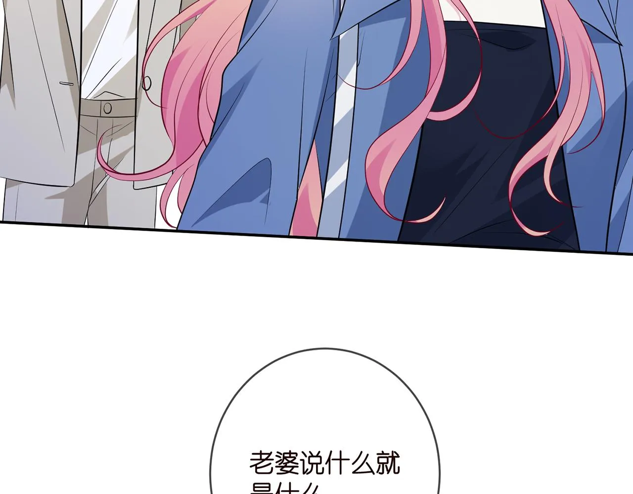 第409 送老婆上班 第63页
