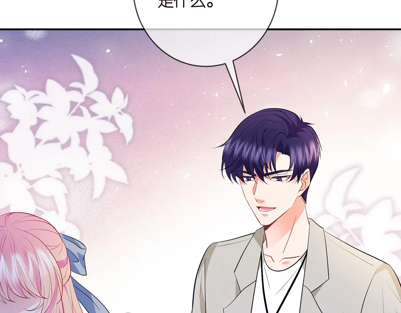 第409 送老婆上班 第64页