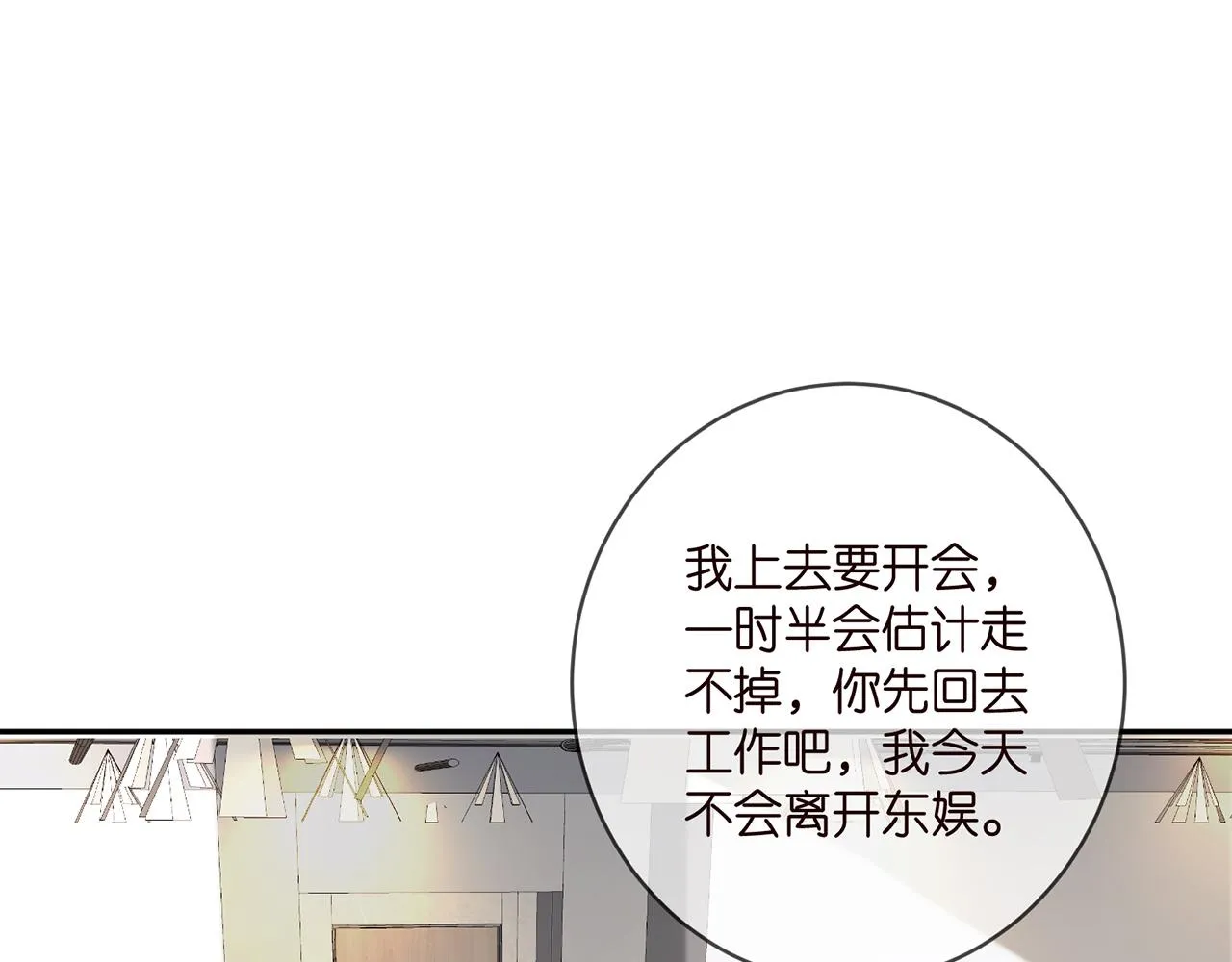 第409 送老婆上班 第77页