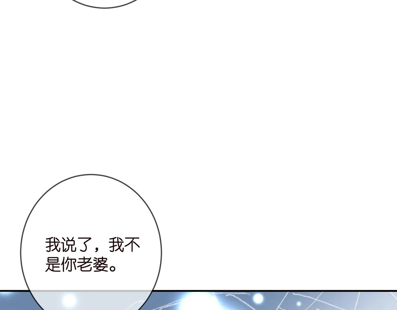 第409 送老婆上班 第80页