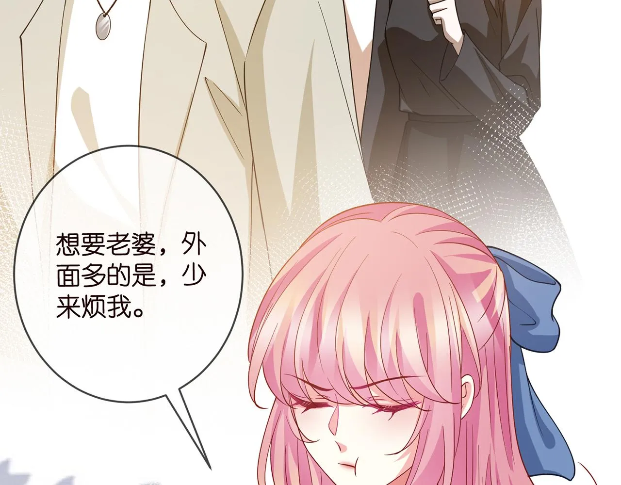 第409 送老婆上班 第84页
