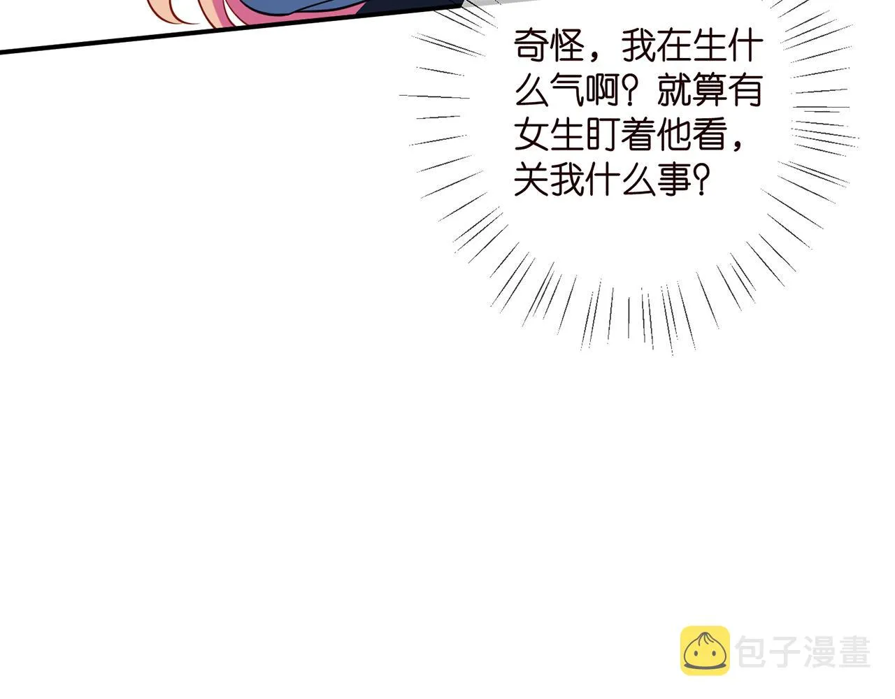 第409 送老婆上班 第86页